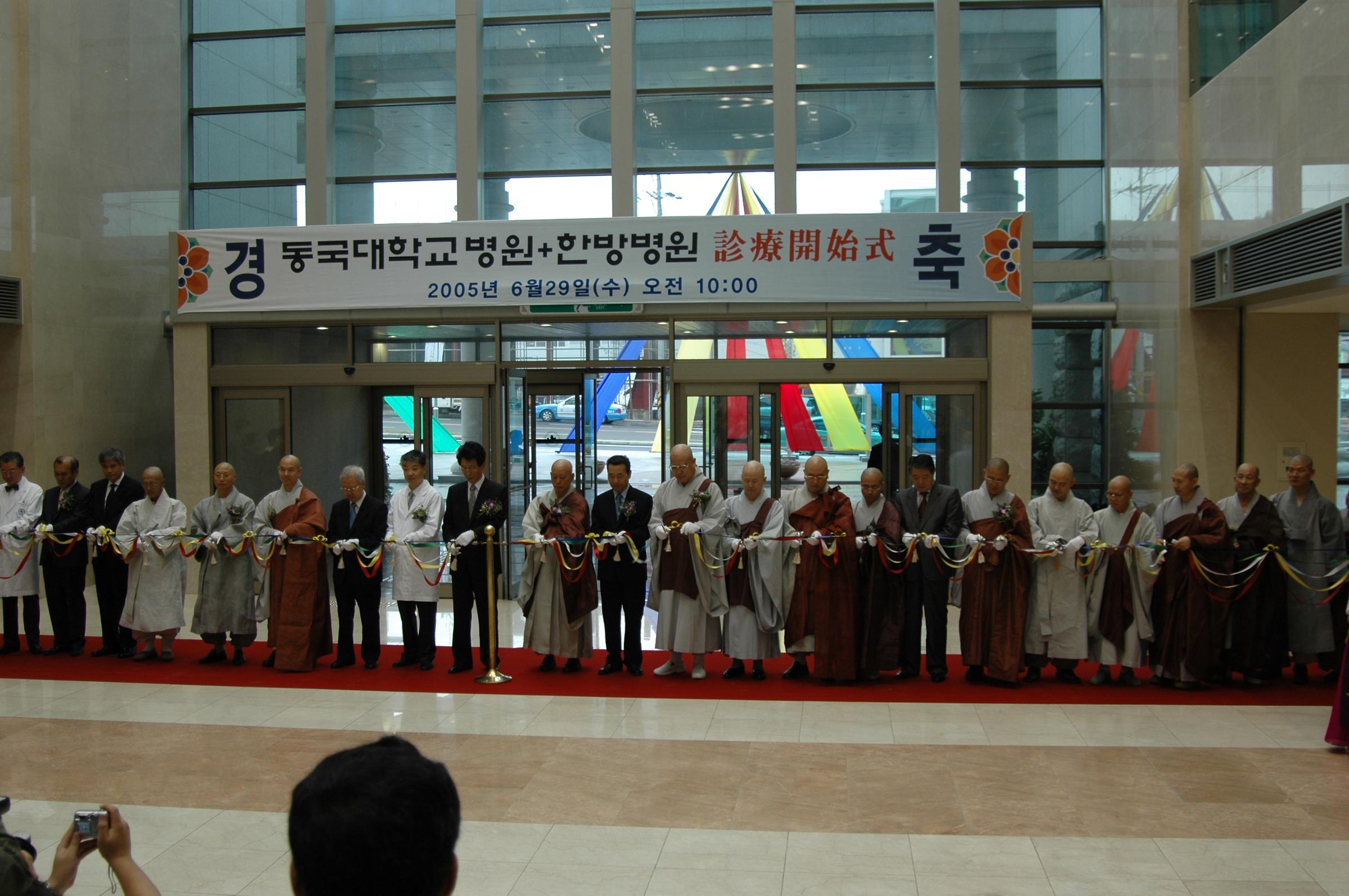 개원식