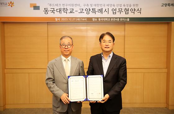 고양특례식 업무협약식